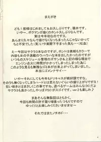 [Manga Super (Nekoi Mie)] Kakumei Zenya (Sakura Taisen 3)