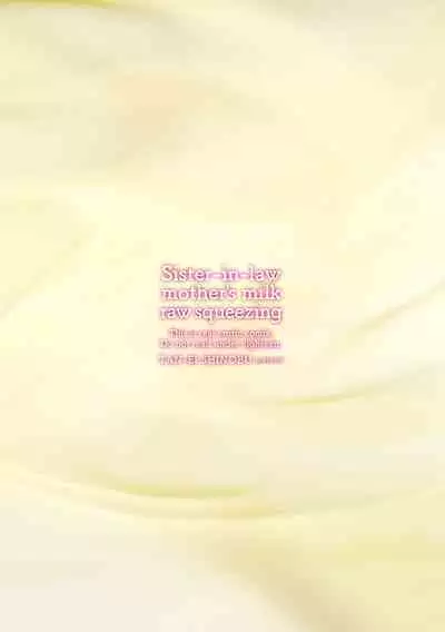 [Shinobu Tanei] Imouto Bonyuu Nama Shibori Digital Tokusouban - Sisiter-in-law mother's milk raw squeezing [Chinese] [BLUE氪个人翻译] [Digital]