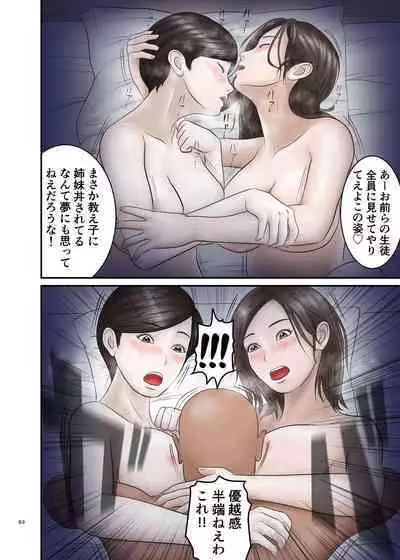 Akogare no Hito wa Mou Owari! 2