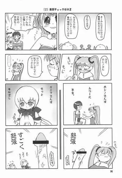 (C58) [Mutekei Fire (Various)] Tareme Paradise 7 (Various)