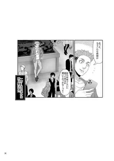 [Makino Eki (Makinosaka Shinichi)] SEX FRIEND 2 [Digital]