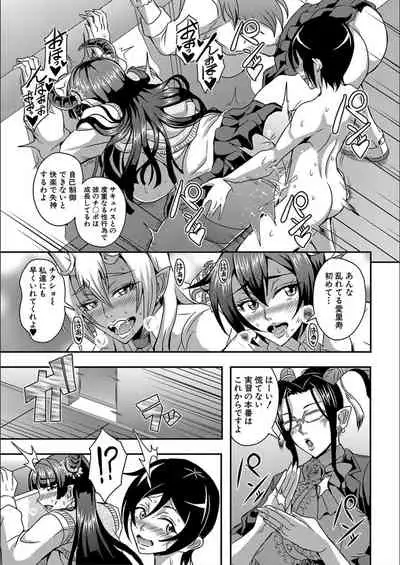 Boku to succubus mamatachi to no haremu life