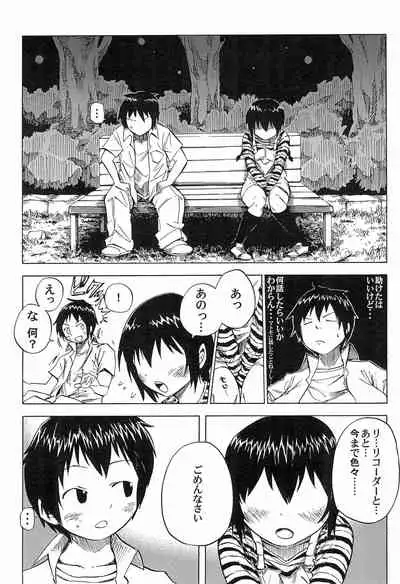 (Triplet Rhapsody 7) [Kokoa Agepan (Omiso, kek, Reika)] 3 story (Mitsudomoe)