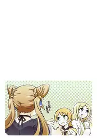 (COMIC1☆11) [OPEN BOOK (Toumi Haruka)] S & HOLY NIGHT (Sword World 2.0)