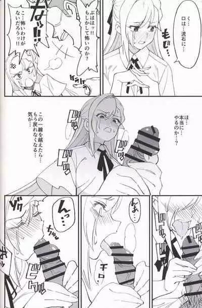 (C97) [Dokudami (Okita Ababa)] Onna Kishi na Osananajimi ga Yarichin ni NTRreta Hanashi