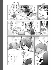 (Futaket 9.5) [Aimaitei (Aimaitei Umami)] Futanari Tenryuu-chan ni Gyaku Anal Sarechau Manga (Kantai Collection -KanColle-)