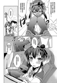 (Ware, Yasen ni Totsunyuu su! 2) [4040 (pei)] Yome no Oshigoto (Kantai Collection -KanColle-) [Chinese] [绅士仓库汉化]