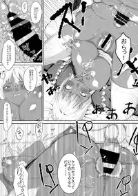 (C92) [GOLD KOMAN SEX (Bakushishi AT)] Kasshoku Kokumaro Funnyuu Maid Stardust · Genius