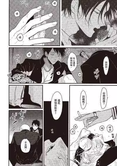 The Song of Yoru & Asa | 夜與朝之歌