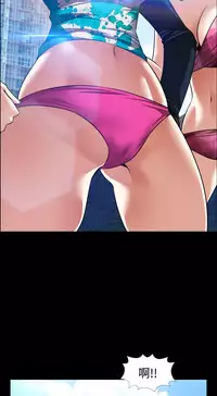 Love Parameter 恋爱辅助器 101-111 [Chinese]中文