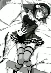 [Aigamodou (Ayakawa Riku)] Sensei, Choudai (Girls und Panzer) [Digital]