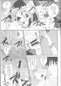 (COMIC1☆10) [Chirorura (Nijiru)] Kimi no Hitomi ni Sekai ga Utsuru (Fate/Grand Order)