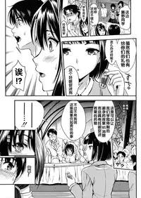 [Kojima Saya] Gakuen Seikatsu [Chinese]