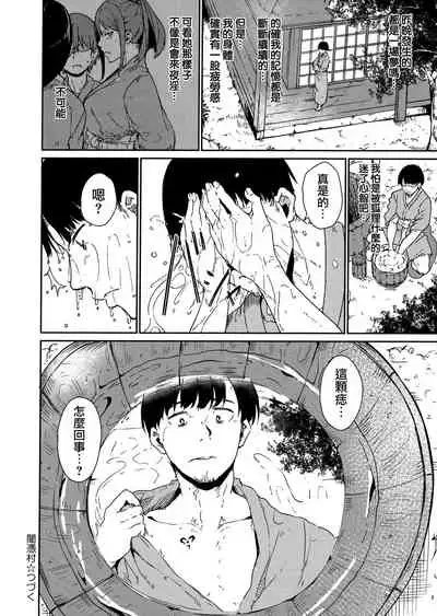 Melty Limit Ch. 1-10