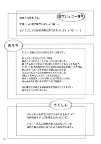 (Reitaisai 12) [COLOR-STAINING (Akatsuki Johnny Reitou)] AYA x HATA STANDARD (Touhou Project)