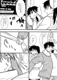 (C63) [Yaboudo Project (Narashino Zoe)] White Dreams