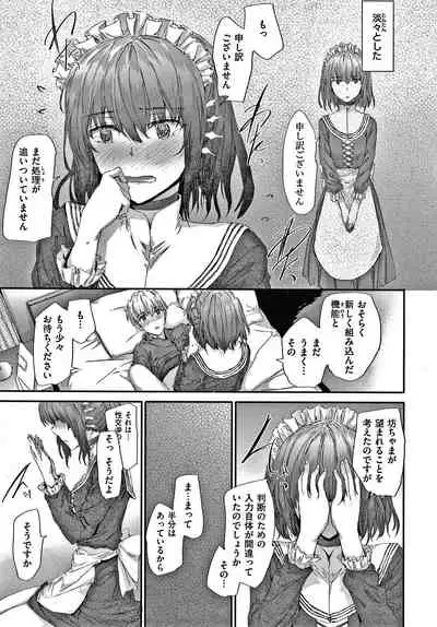 [Sumiya] Automatic Girl