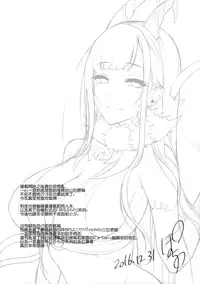 (C91) [Pochi-Goya. (Pochi.)] Ane Naru Mono 4.5 (Ane Naru Mono) [Chinese] [無毒漢化組]