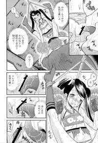 Intruder (Kugami Angning)[Digital]