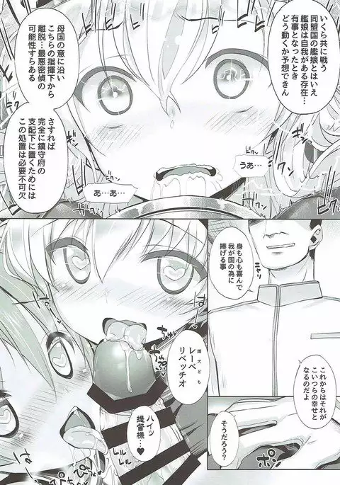 Kaigaikan Kaizou Keikaku