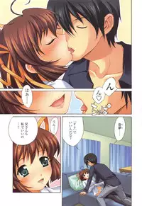 [Nakajima Kouichi x CIRCUS] D.C.S.M ~Da Capo Sweet Memories 1