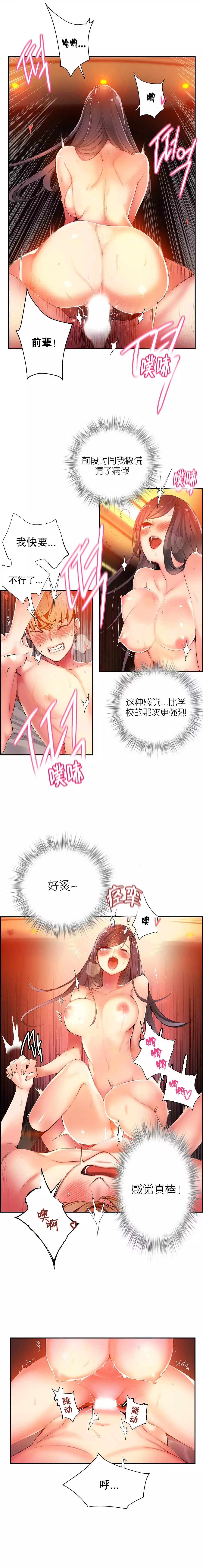 Lilith`s Cord | 莉莉丝的脐带 Ch.1-35