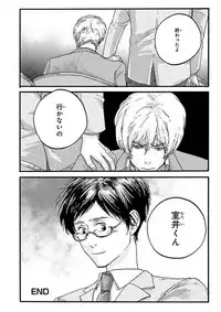 Nakeru BL [MAGAZINE BE×BOY 2016-05]