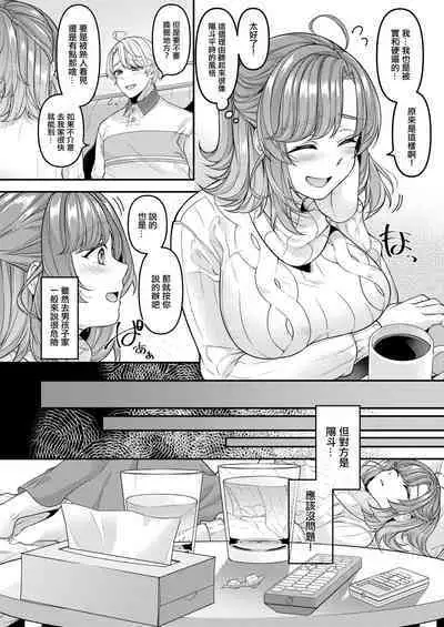 [Shinsen, Shiboritate Nama Gyuunyuu. (Shiawase na Choushoku.)] Okaa-san, Mamakatsu ni Hamattemasu - I'm addicted to feeling good with young guys. [Chinese] [Digital]