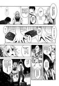 (C83) [Unique (Rakujin)] Sakuya mo Sakuya to Suite de! (Touhou Project) [Chinese] [无毒汉化组]