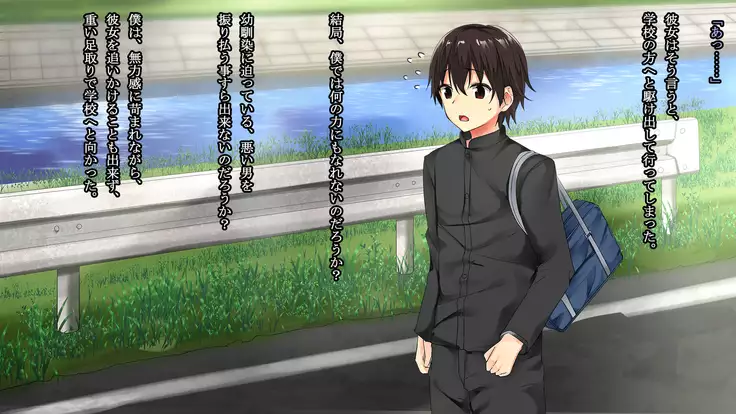 Osananajimi Chijoku Kyouiku - Houkago no Bijutsushitsu de Kairaku ni Ochiteiku Kanojo no Chitai