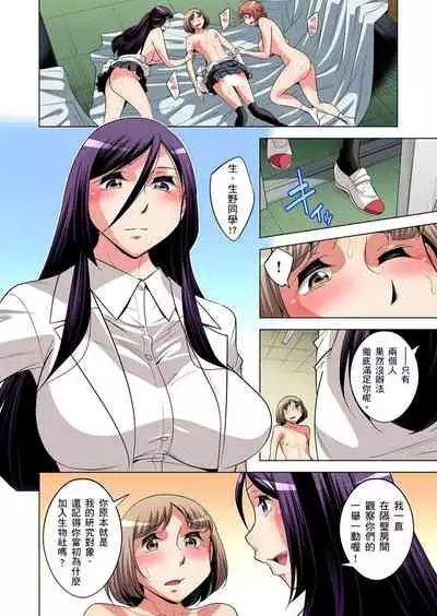 Zetsumetsu Kigu Danshi ~ Boku no Kokan ga Nerawareru Wake | 瀕臨絕種的男子～所有人都在覬覦我的小弟弟 Ch.1-29