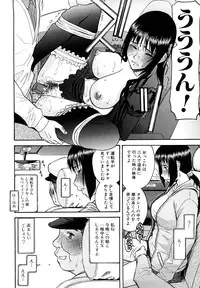 [Inomaru] Itazura senyou Hanahira Seitokaichou