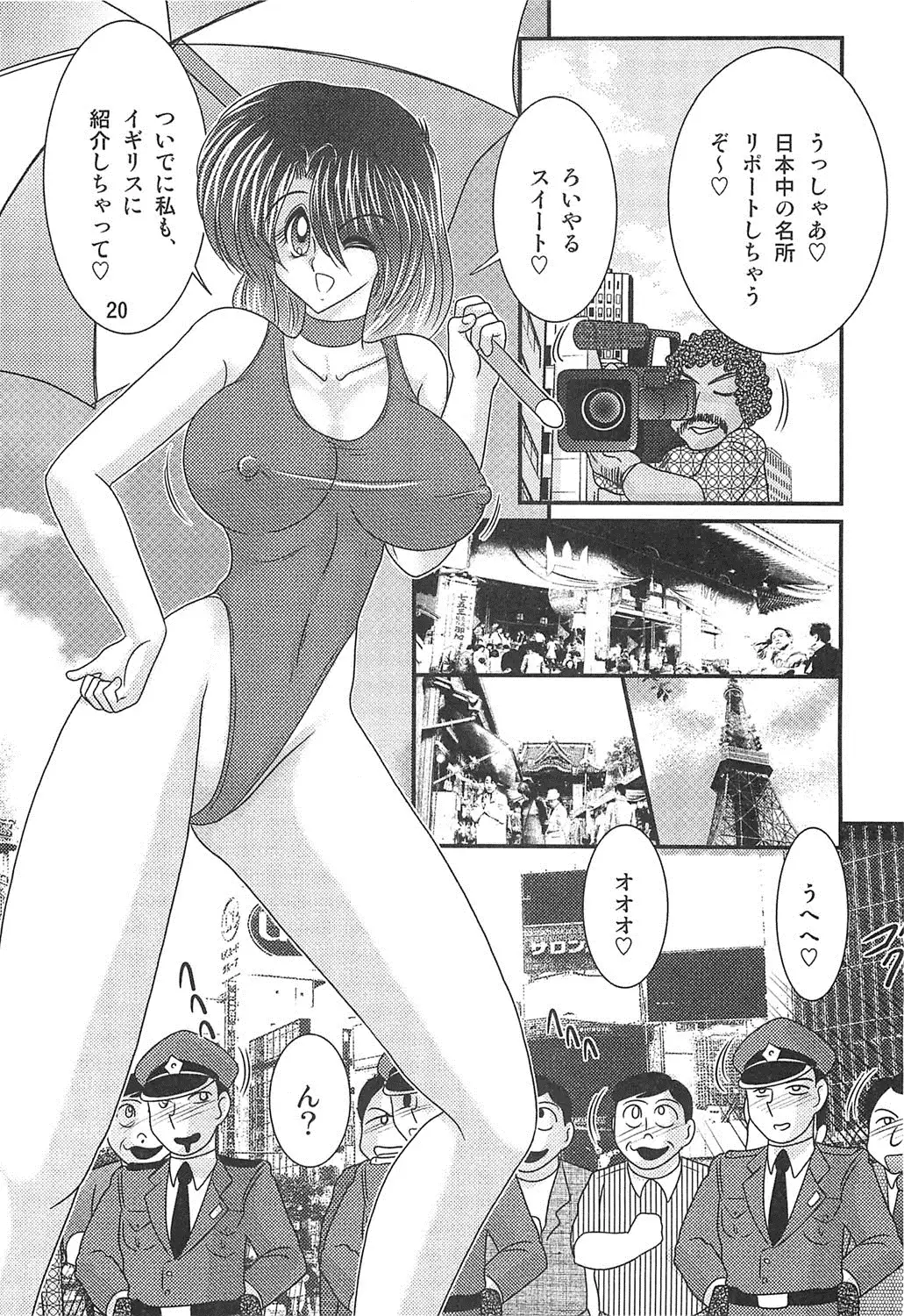 Seirei tokusō fairy saber W koi goku satsujin kyō