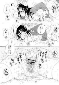 [Inomoto Rikako] SHY GIRL