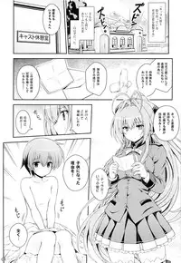 (COMIC1☆9) [Yumeya Honpo (Mukeikaku)] Tasukete!! Isuzu Oneesan! (Amagi Brilliant Park)