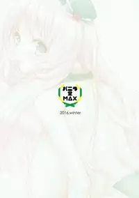 (C91) [Vanilla Dou MAX (Tachibana)] Atago Ane (Kantai Collection -KanColle-)