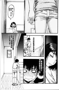 [Narushima Godou] ...Soshite Haha wa Mesu ni Naru [Chinese]