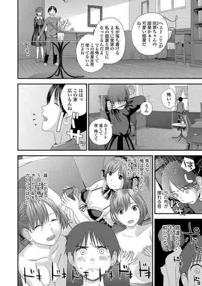 COMIC Shigekiteki SQUIRT!! Vol. 15