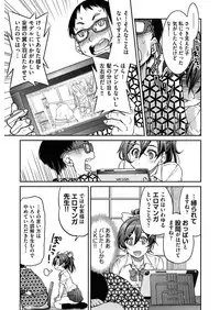 [Inoue Yoshihisa] Seifuku JK [Digital]