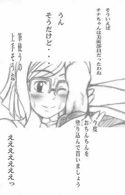 Mama to Hajimete no Fudenuri!