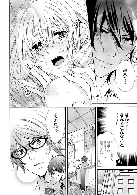 Nyota Ecchi. ~Ore, Onna no Karada de Gikei ni Zuppori Hamattemasu~ 3