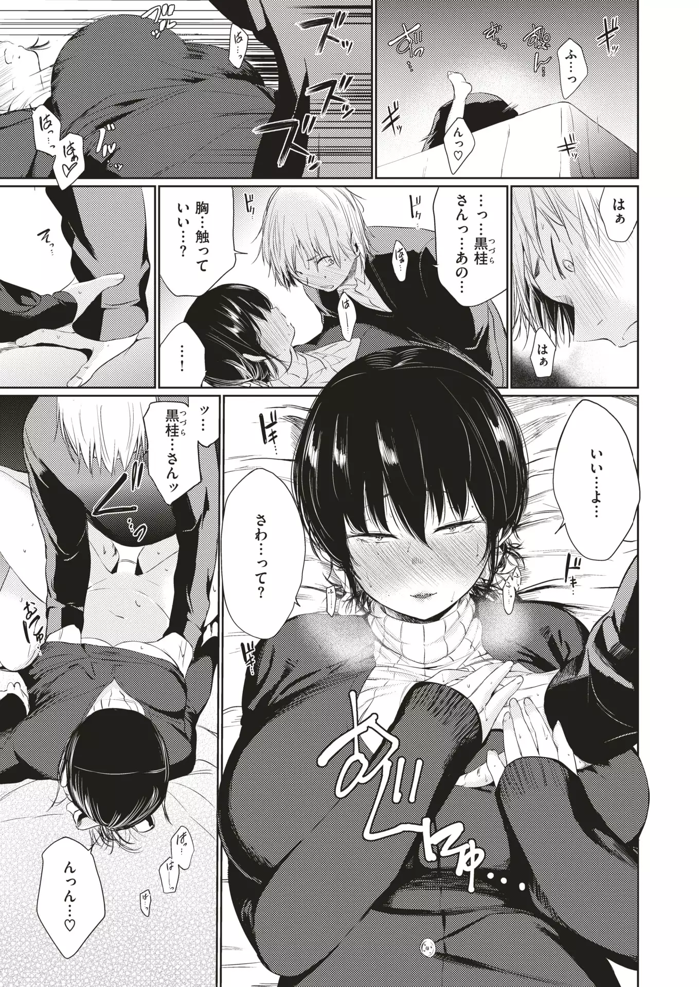 COMIC Kairakuten 2018-01