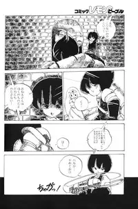 Lemon People 1983-10 Vol. 21