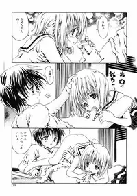 [Anthology] Shounen Ai no Bigaku III The Nakimushi Shounen