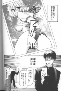 [Konjou Natsumi] Bitch