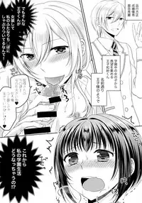 (C93) [Honey Bunny (Kohachi)] Gakuen no Ouji-sama ni Mesu Choukyou suru Koto o Shiirareteimasu!