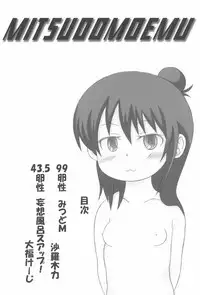 (C73) [Genki Honpo (Daifuku Keiji, Saranoki Chikara)] Mitsudomo M (Mitsudomoe)