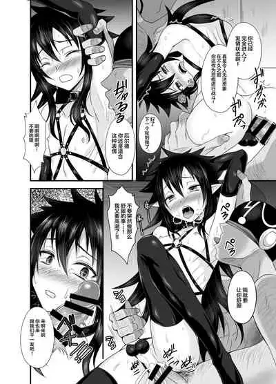 Haiboku Akuyaku Shounen