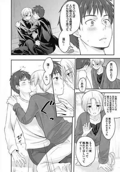 [ARINO Yoshiyuki] S, Taikenban