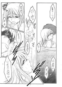 (CR31) [Koubai Gekka (Kouno Mizuho)] Natsu no Shizuku (Kimi ga Nozomu Eien)